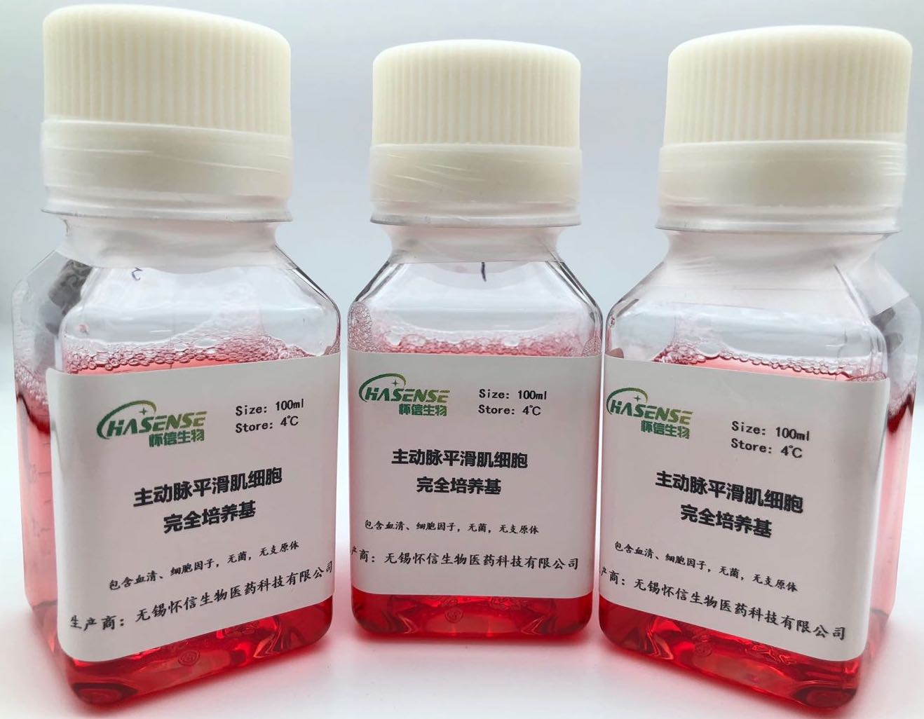 平滑肌原代細胞完全培養(yǎng)基